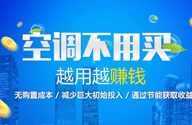 點擊查看順天運環(huán)?？?立冰電器案例