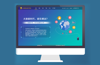 點(diǎn)擊查看紅線科技pc站案例
