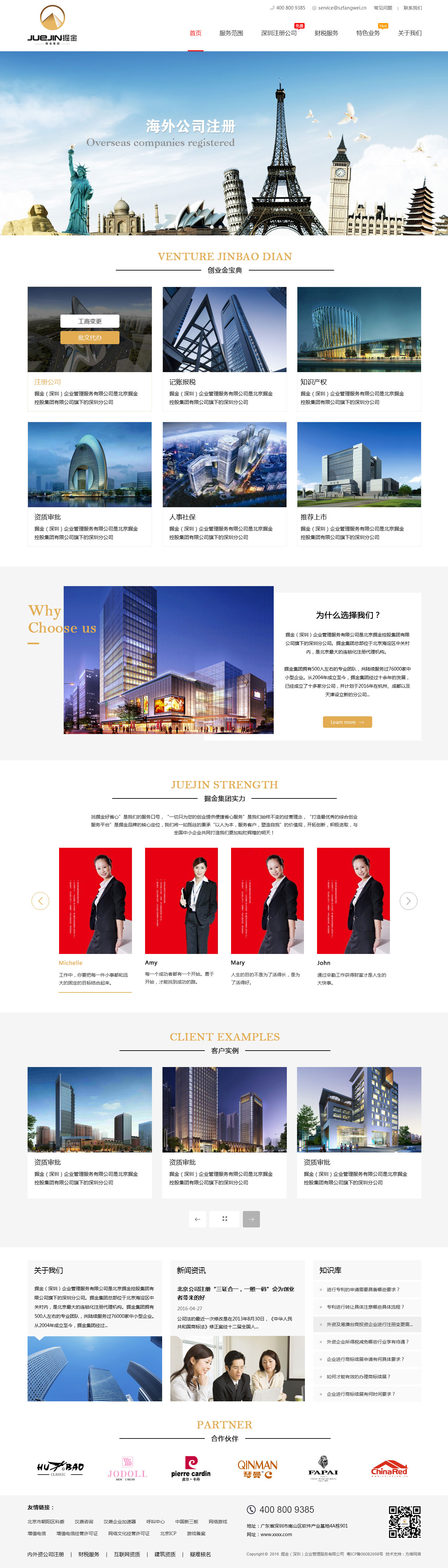 網(wǎng)站設計圖