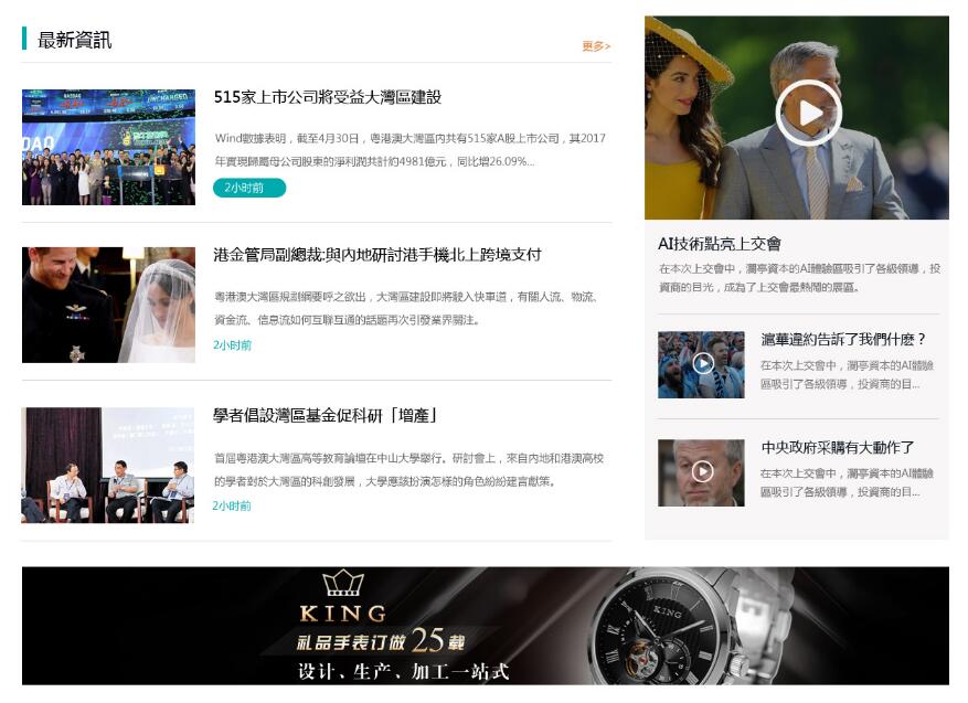 門戶網(wǎng)站首頁設計3